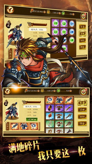 狂斩三国3经典版截图4