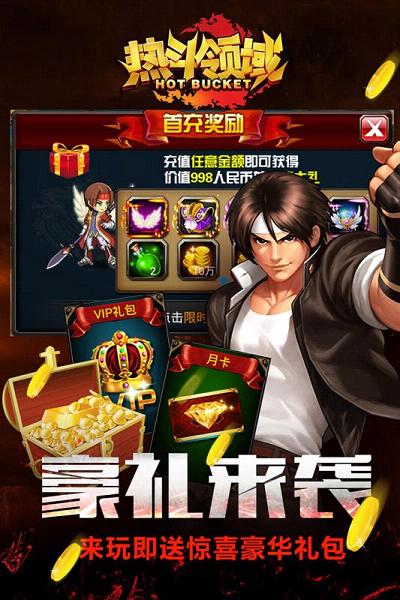 热斗领域果盘版