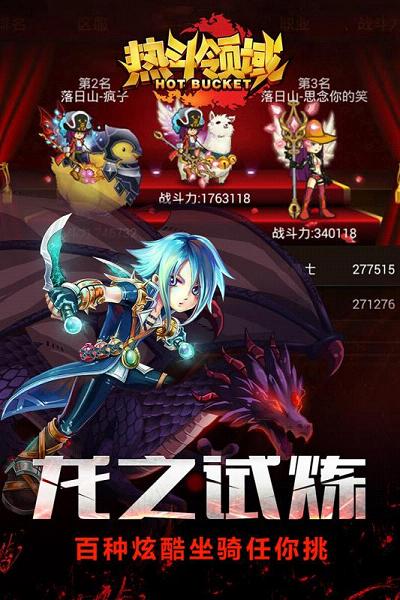 热斗领域果盘版截图3