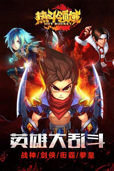 热斗领域果盘版截图5