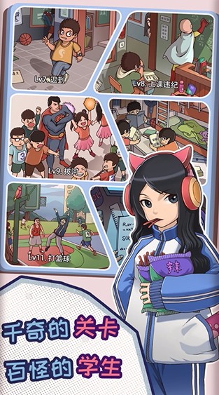 班主任模拟器官方正版截图2