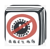 疫情求生指南国际服版