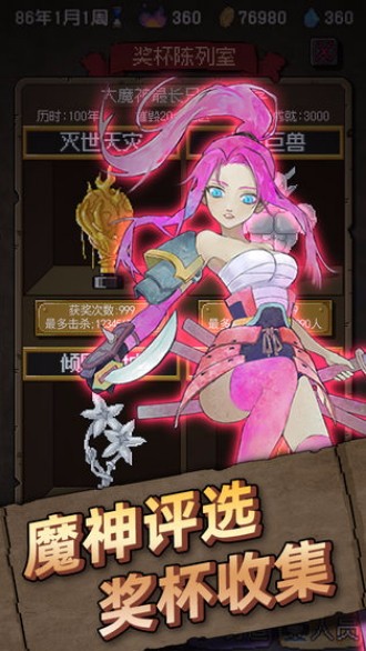 怪兽星球官方版截图2