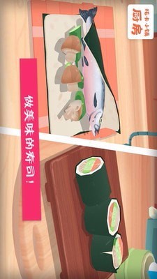 托卡小镇厨房免费版截图3
