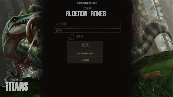 泰坦之路破解版截图4