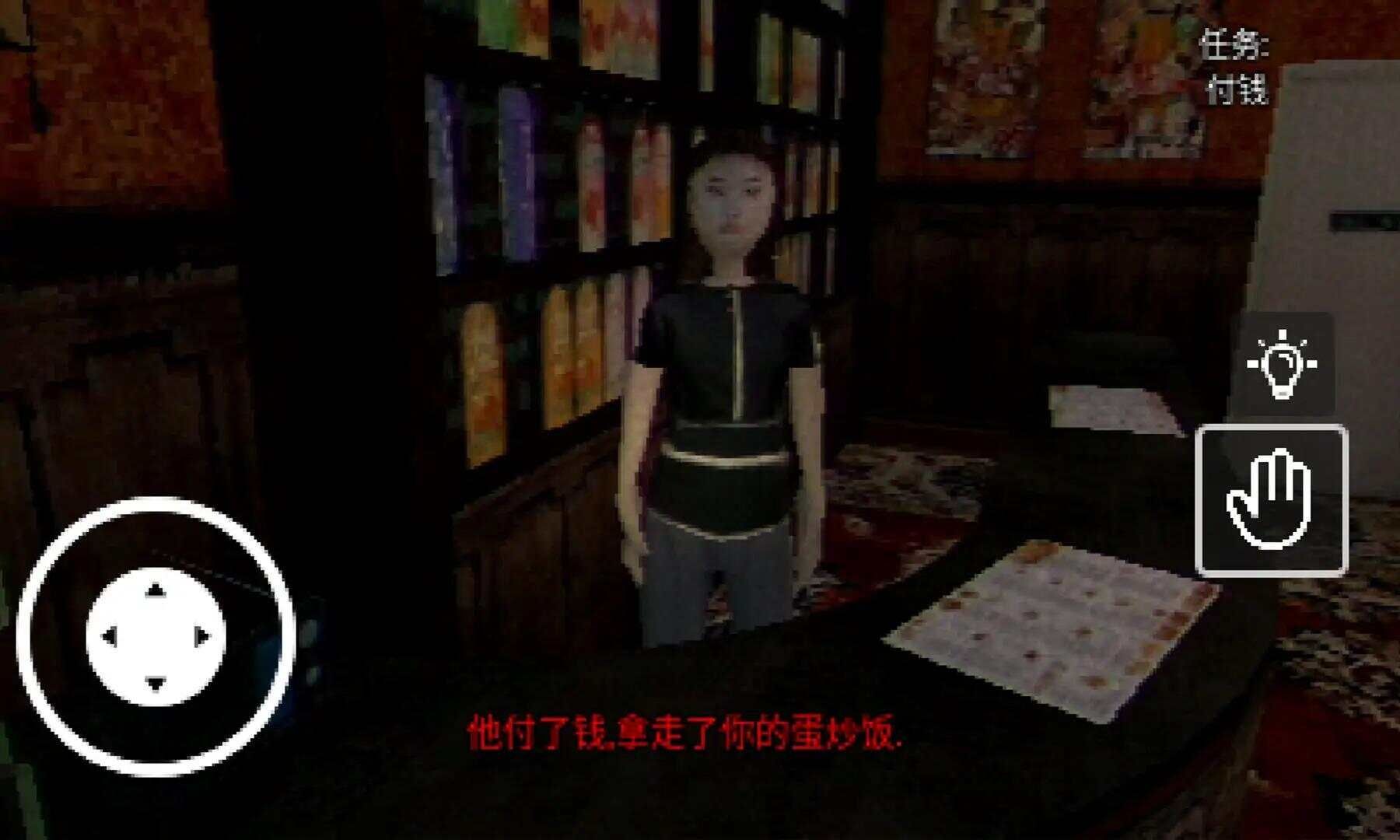 蛋炒饭惊魂夜官方正版截图2