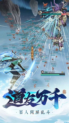 问剑长生体验服版截图5