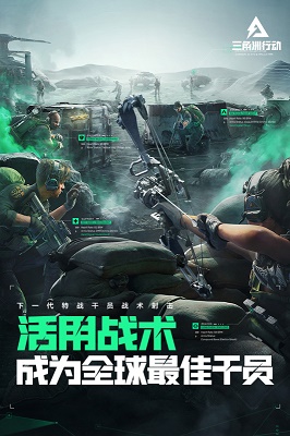 三角洲行动国服官方版截图3