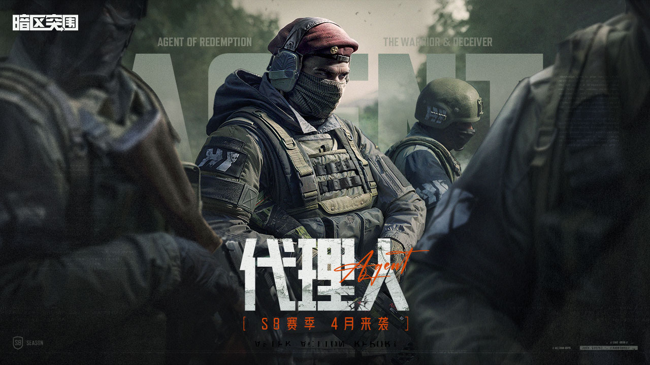 暗区突围测试版截图3