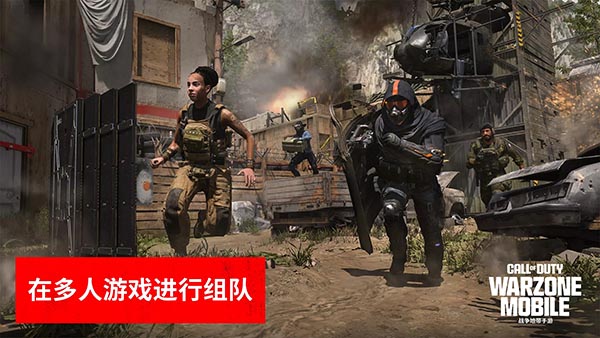 COD Warzone免费版截图2
