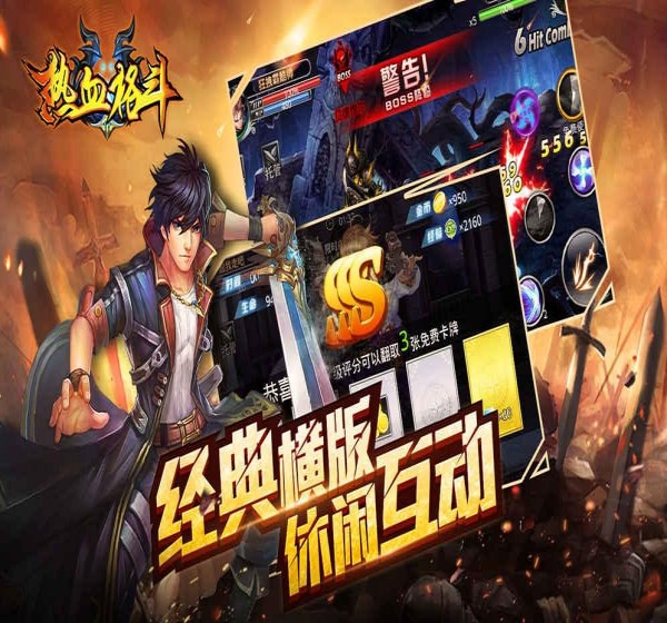 热血格斗  果盘版截图2