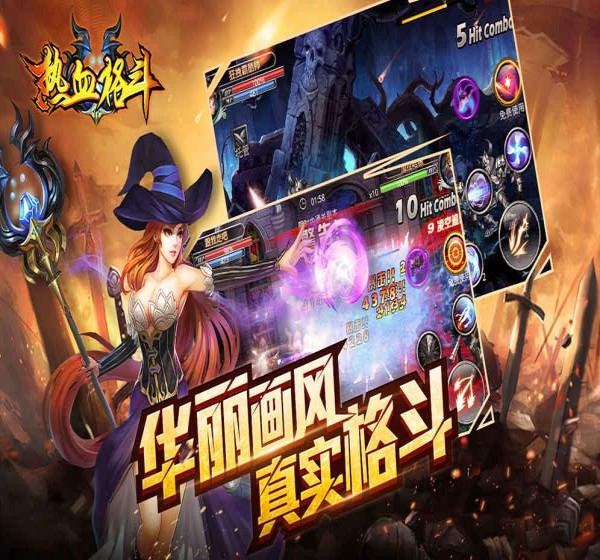 热血格斗  果盘版截图4