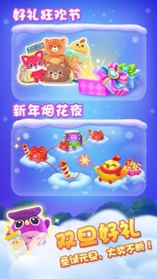 开心消除乐国际服版