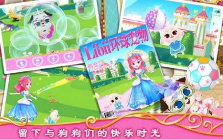 皇家小狗安卓版截图2