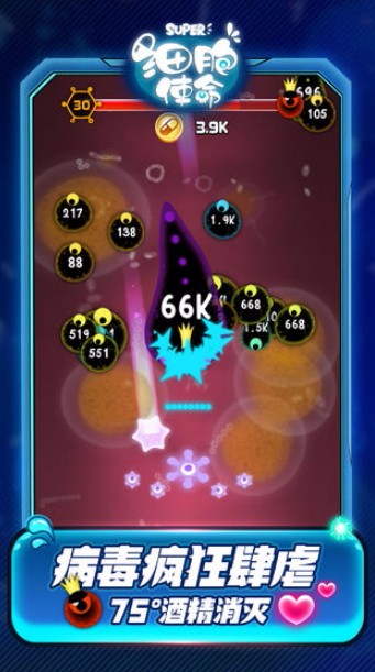 细胞使命官方正版截图3