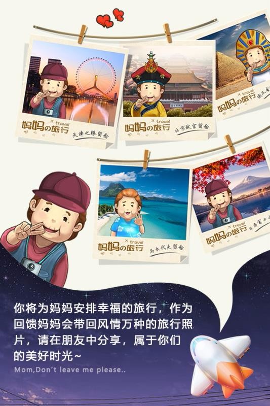 妈妈别走单机版