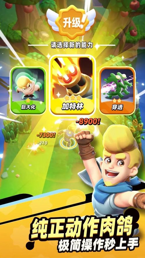 骑士冲呀单机版