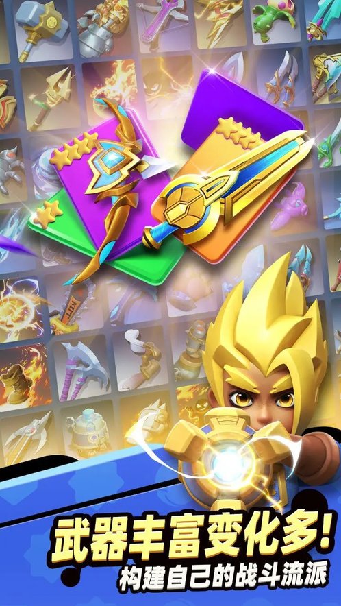 骑士冲呀单机版截图2