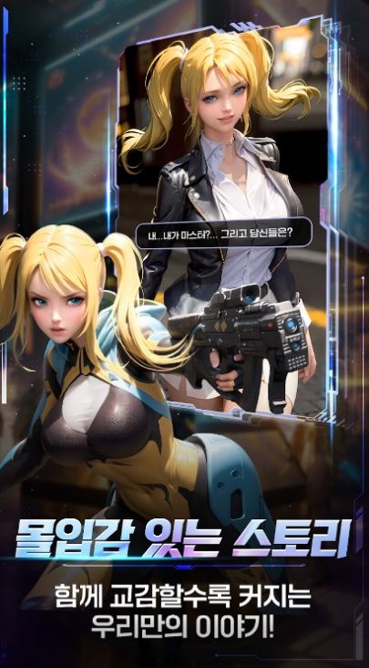 守护女神汉化版截图2