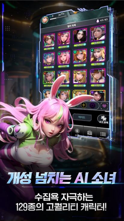 守护女神汉化版截图4