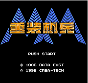 重装机兵国际服版