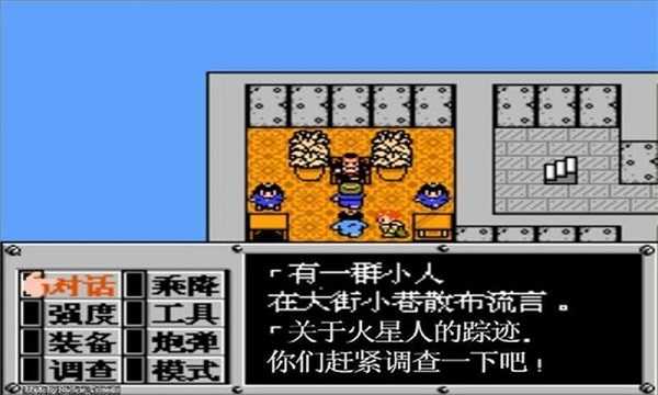 重装机兵国际服版截图4