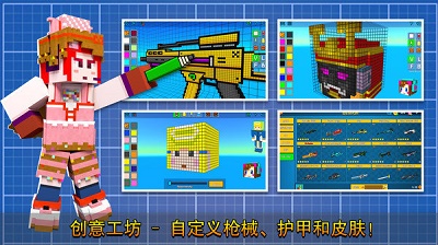 像素射击体验服版截图2