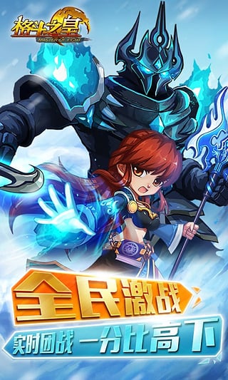 格斗之皇HD  果盘版截图2