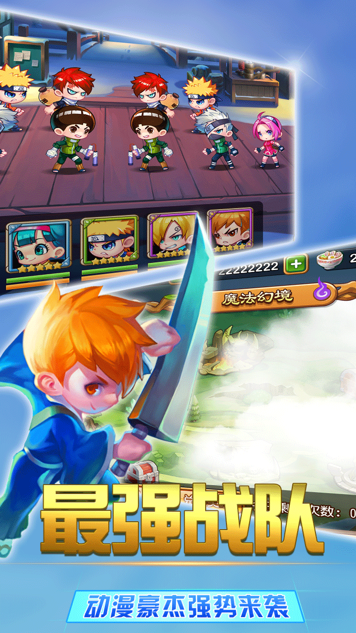 乱斗学院单机版截图4