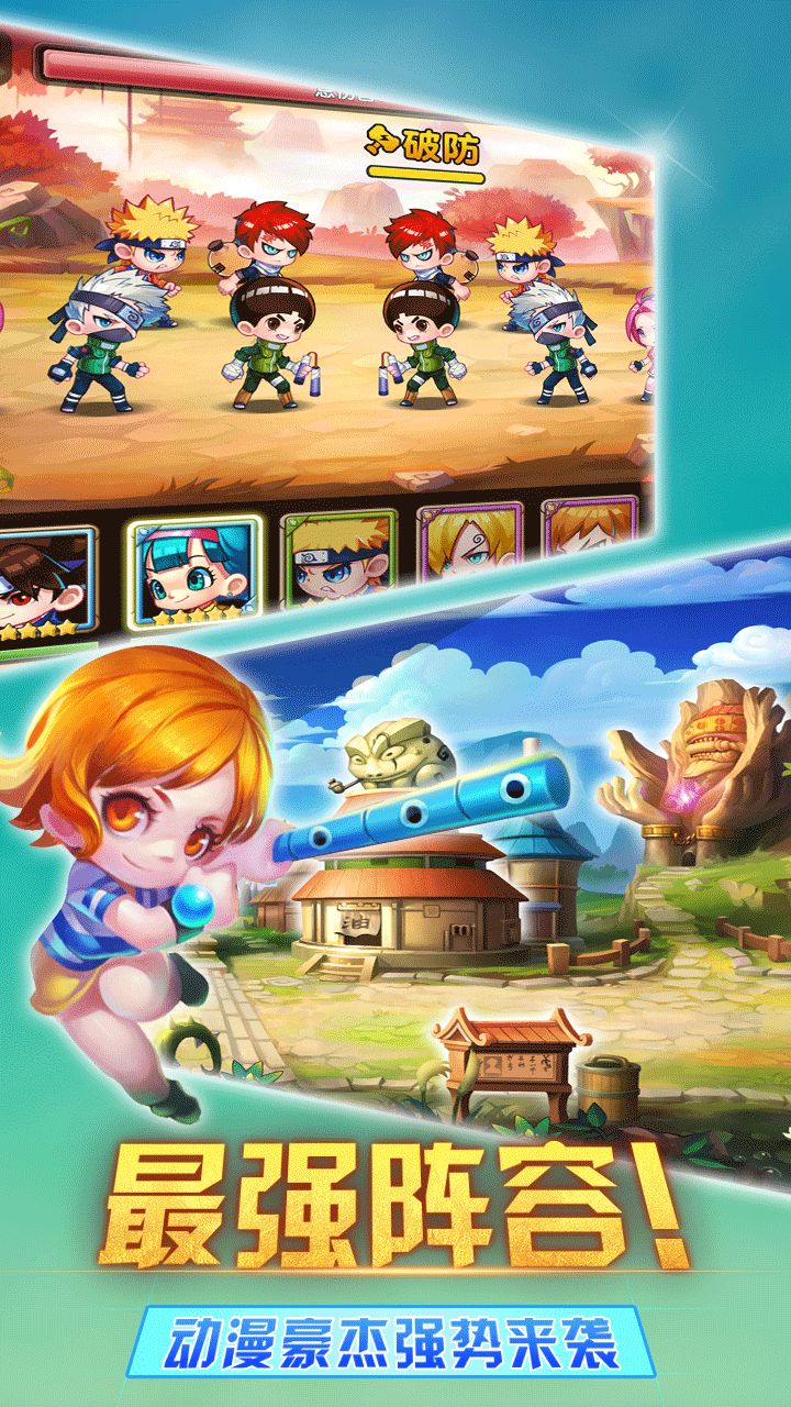 乱斗学院单机版截图5