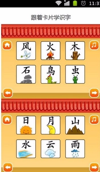 魔力小孩识字体验服版