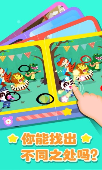 奇妙拼图体验服版截图3