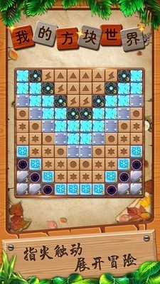 我的方块世界官方正版