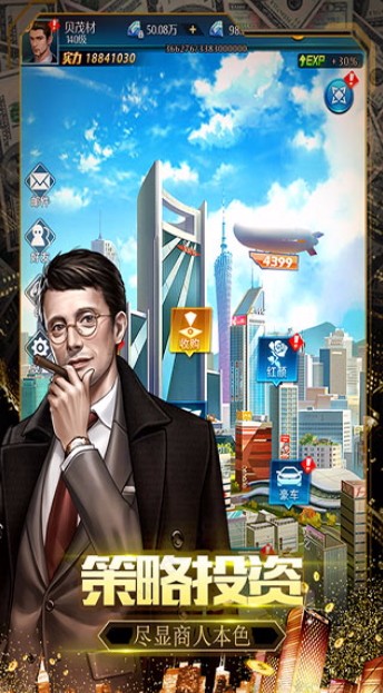 极品飞人官方正版截图3