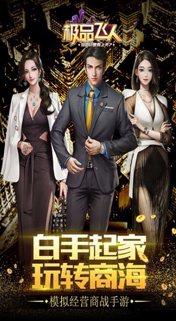 极品飞人官方正版截图2