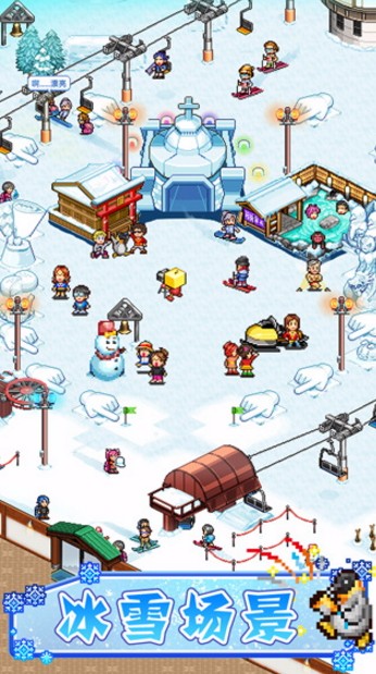 闪耀滑雪场物语测试版