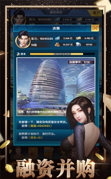 秘书成长记测试版