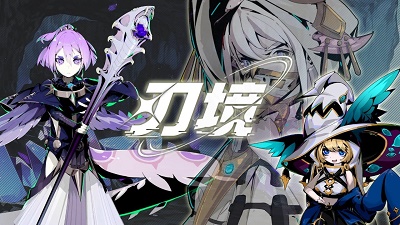 刃境体验服版截图2