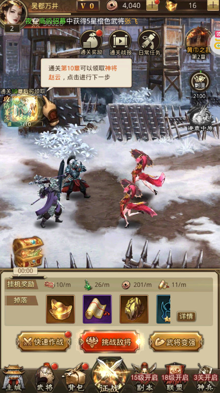 百龙霸业破解版截图2