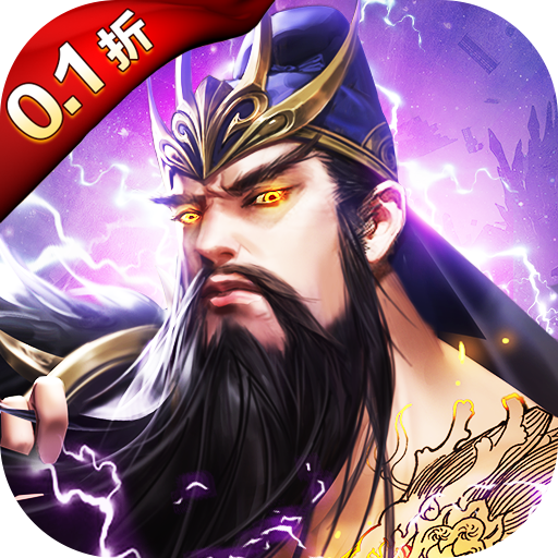 百龙霸业破解版