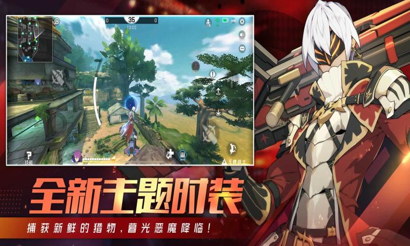 王牌战士2官方正版截图3