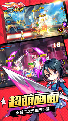 COS大联萌破解版截图4