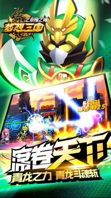 梦想三国之永恒之神国际服版