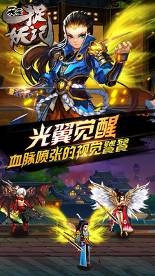 天天捉妖记官方正版截图3