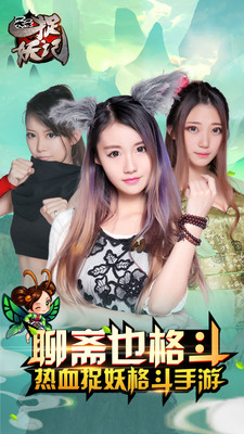 天天捉妖记官方正版