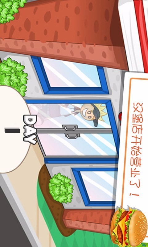 老爹的小镇汉堡店体验服版截图2