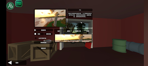 未转变者中文联机版截图2