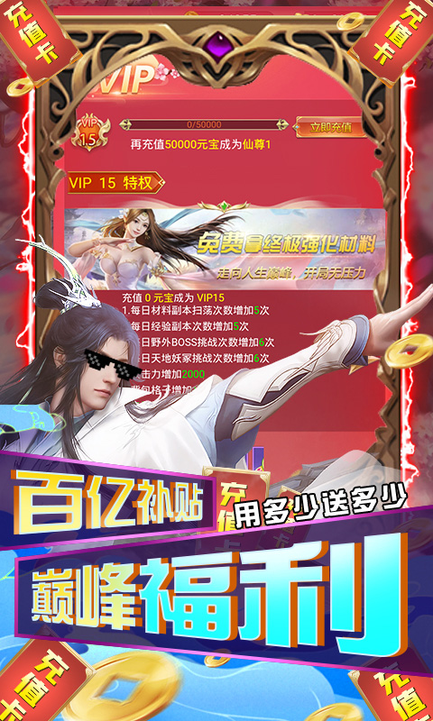 三生诀免费版截图3