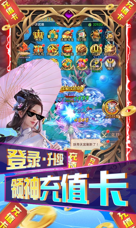 三生诀免费版截图4