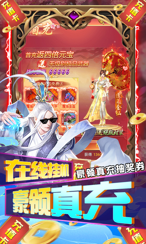 三生诀免费版截图2